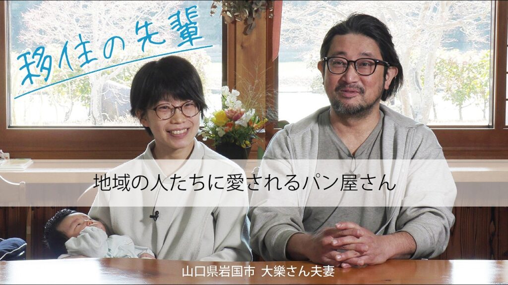 岩国暮らしサポートセンター動画紹介